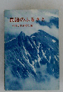 民謡のふるさと