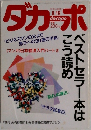 ダカーポ　8／19号