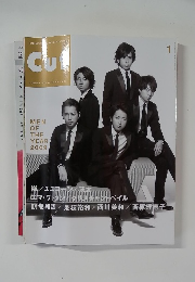 月刊CUT 2010年1月号