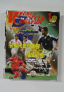 ワールドサッカーグラフィック　2002年1月号