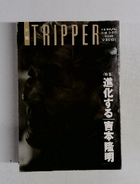 TRIPPER　２０００年