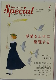 PHPスペシャル  Special　２０１５年１月号