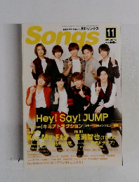 Songs　２０１５年１１月号　Vol.155