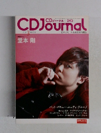 CDジャーナル　2014年3月号