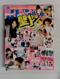 ジュノン　２０１５年２月号