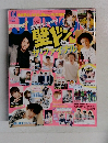 ジュノン　２０１５年２月号
