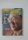 PRESIDENT　２０００年９/２８号