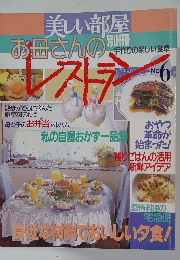 美しい部屋  no.6
