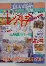 美しい部屋  no.6