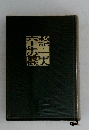 私記・一軍人六十年の哀歓