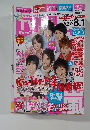 月刊TVガイド　愛知・三重・岐阜版　2012年8月号