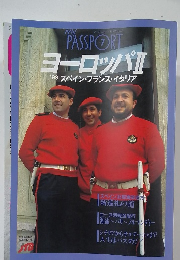ヨーロッパ　II