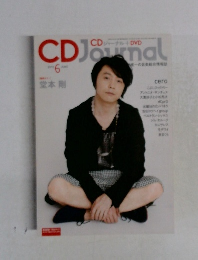 CDジャーナル　2015年6月号