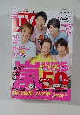 TVガイド　２０１２年８/２４号