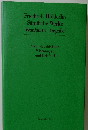 Friedrich Holderlin  Samtliche Werke  Frankfurter Ausgabe