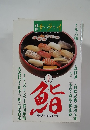 サライ　1月12日号