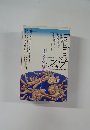 Femina　1990年　夏