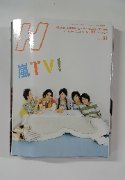 H　嵐TV!　１月号