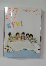 H　嵐TV!　１月号