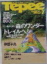 Tepee 1996年7月号