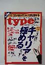 ダイヤモンド・タイプ　1999年9月21日号 No.18