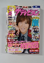 月刊ザテレビジョン　１１月号