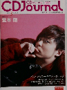 .CDジャーナル 2014年3月号