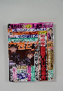 女性セフ　８月号
