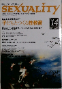 SEXUALITY　２００４年　No14