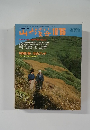 山と渓谷 10 '86