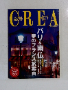 クレア　2004年7月号