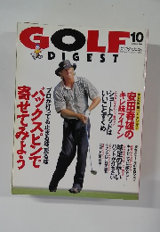 GOLF DIGEST 1996年10月号