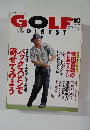 GOLF DIGEST 1996年10月号