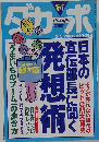 da capo 2001年7/4