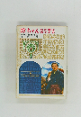 坊ちゃん　わが輩は猫である