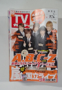 TV  ガイド  9/14