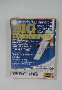 BIG　tomorrow　１９９７年２月号