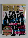 歌謡曲７月号