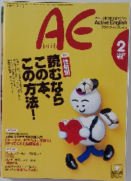 AE 1997年2月