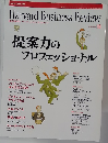Harvard Business Review 2004 10