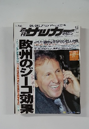 サッカ- マガジン  2003 1/1