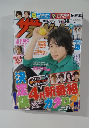 ザ・テレビジョン 2012年No.10
