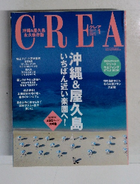 CREA　2004年1月号