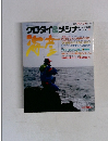 別冊 フィッシング第11号　クロダイ & メジナ　1994 季刊 [冬]