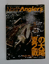 North Angler's　2005年7月号　No.37