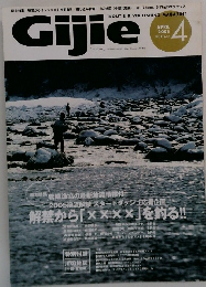 Gijie　2005年4月号