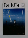 ラ・クラ　2013年7・8号