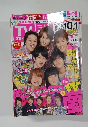 TVガイド　2012年10月