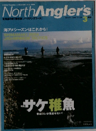 North　Angler's　2001年3月号