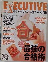 ecutive 1997 4